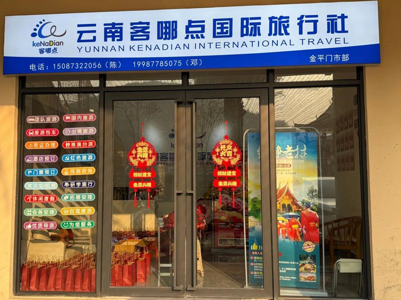 出境旅游