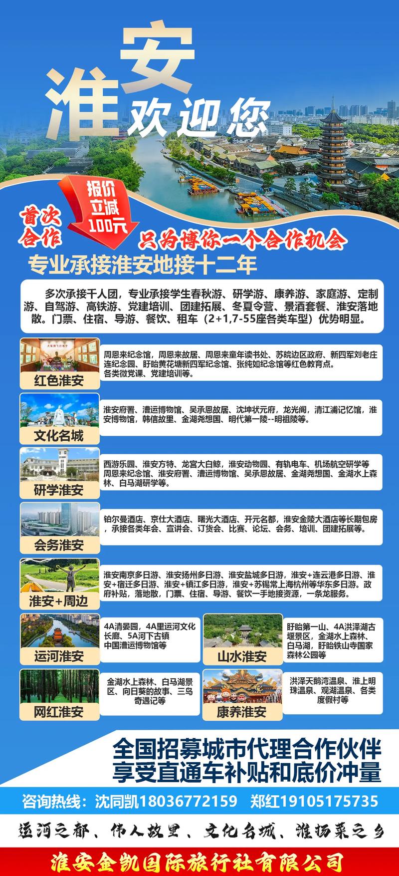 探索淮安旅行社的新风貌